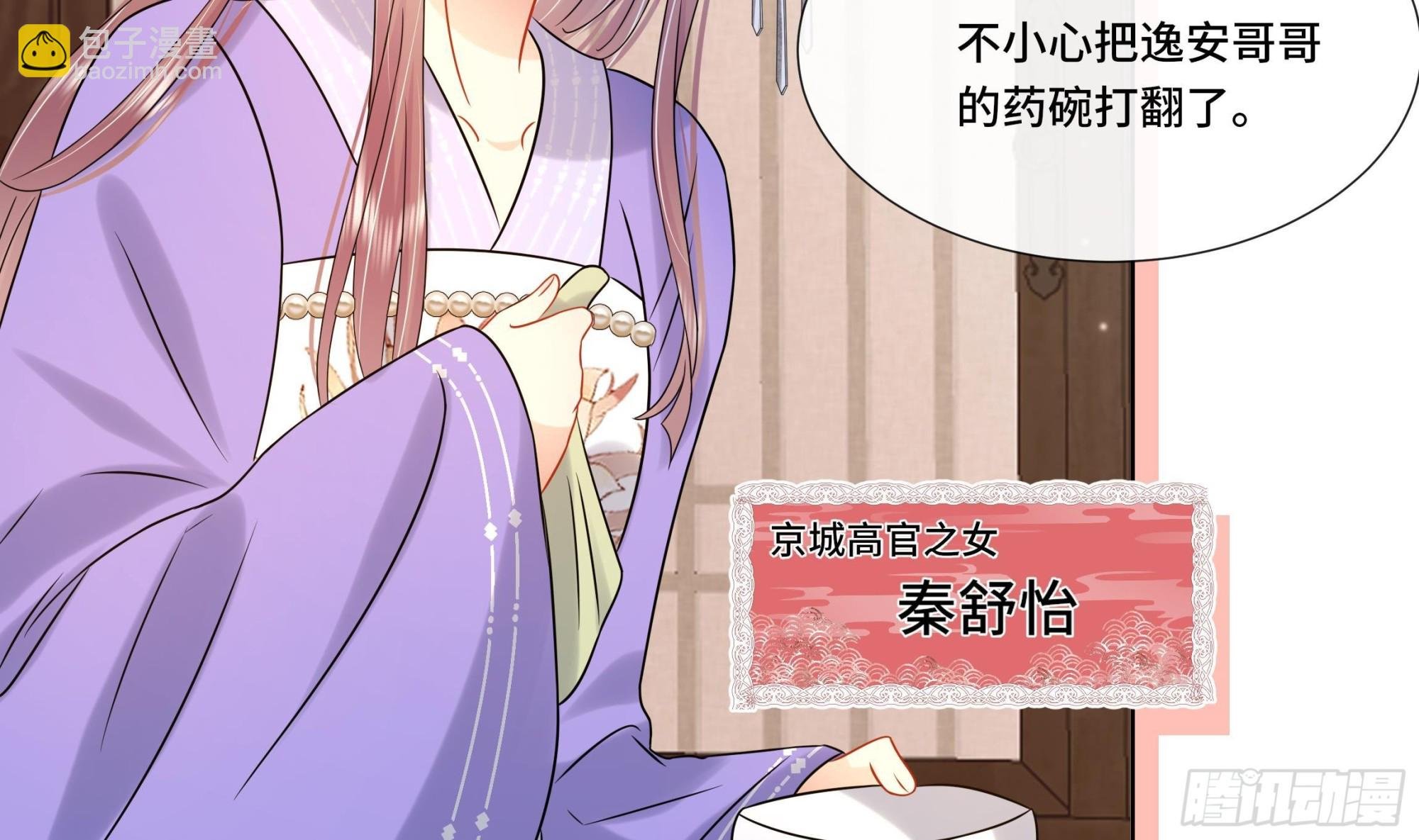 第29话 沈恒的嫌疑？