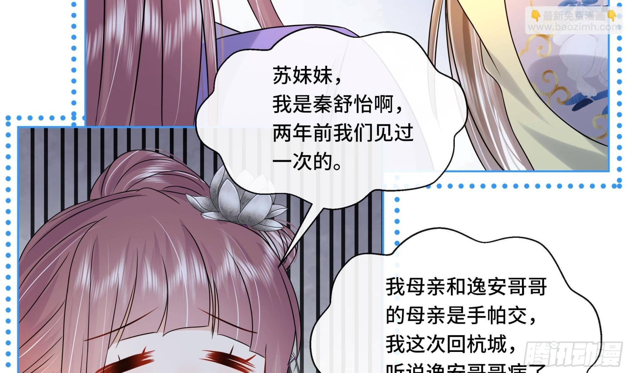 第29话 沈恒的嫌疑？
