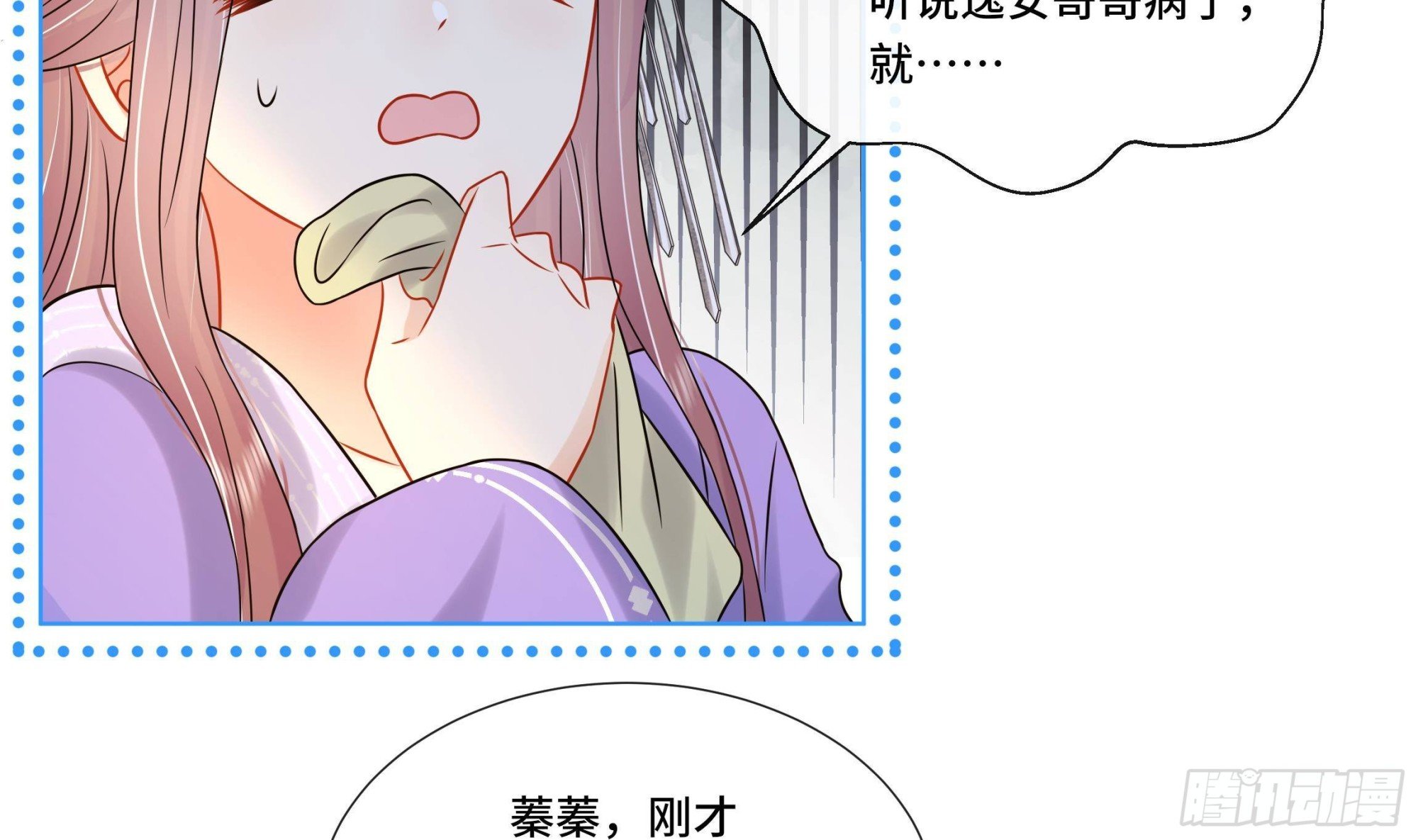 第29话 沈恒的嫌疑？