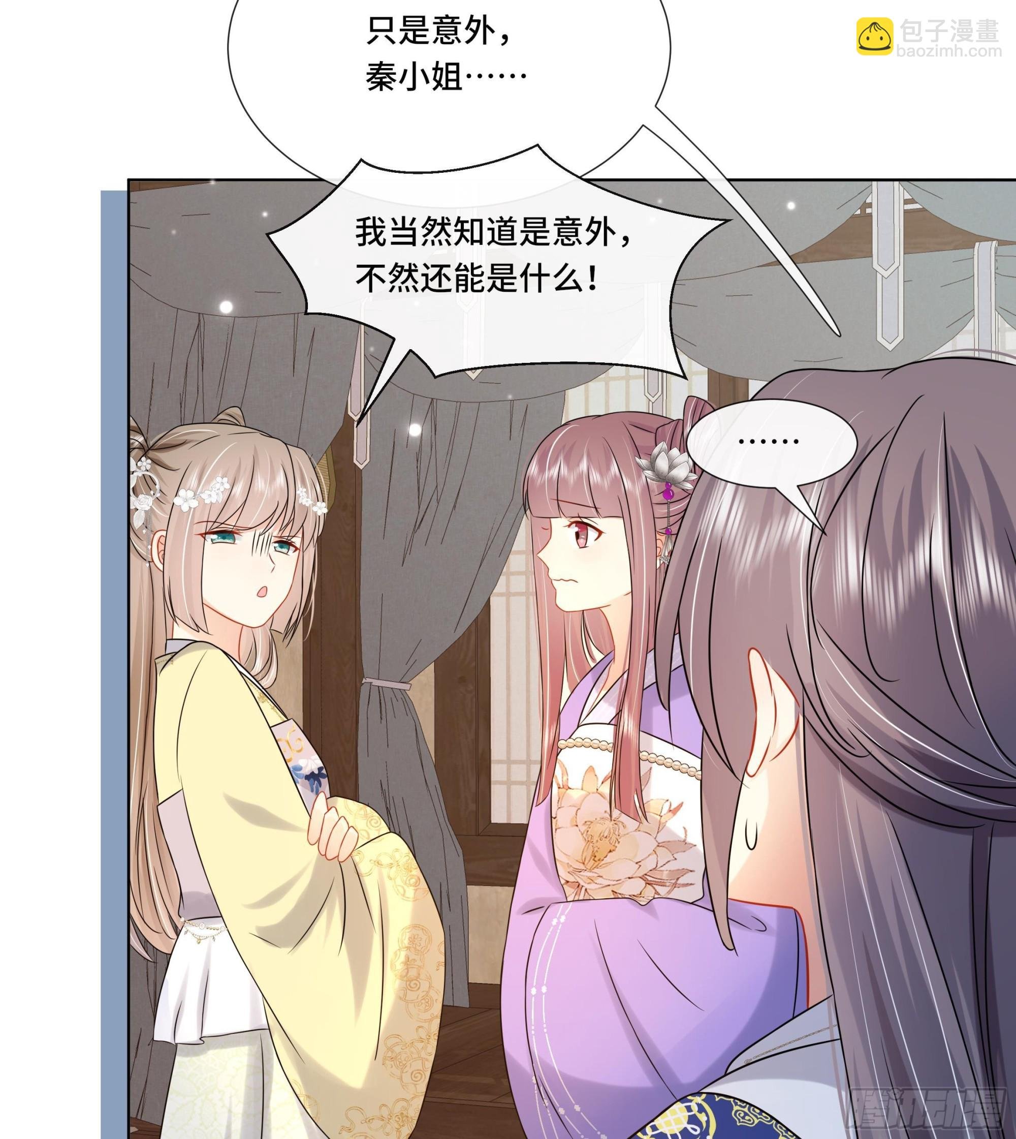 第29话 沈恒的嫌疑？