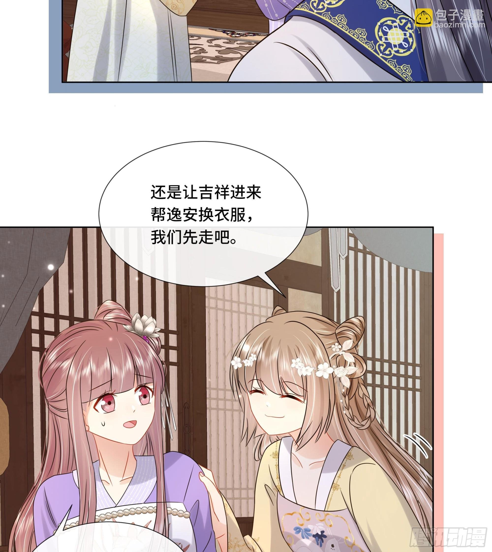 第29话 沈恒的嫌疑？