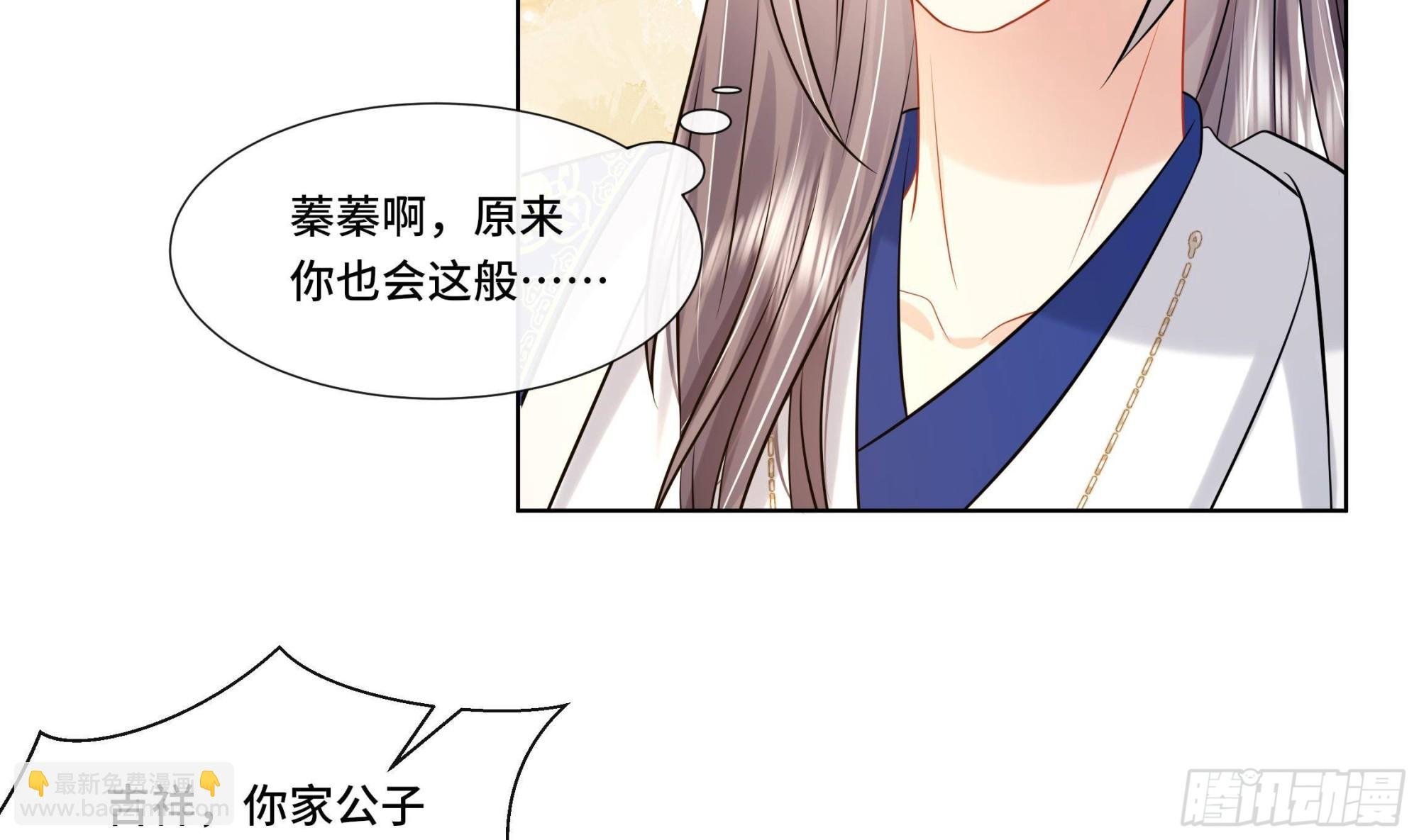 第29话 沈恒的嫌疑？