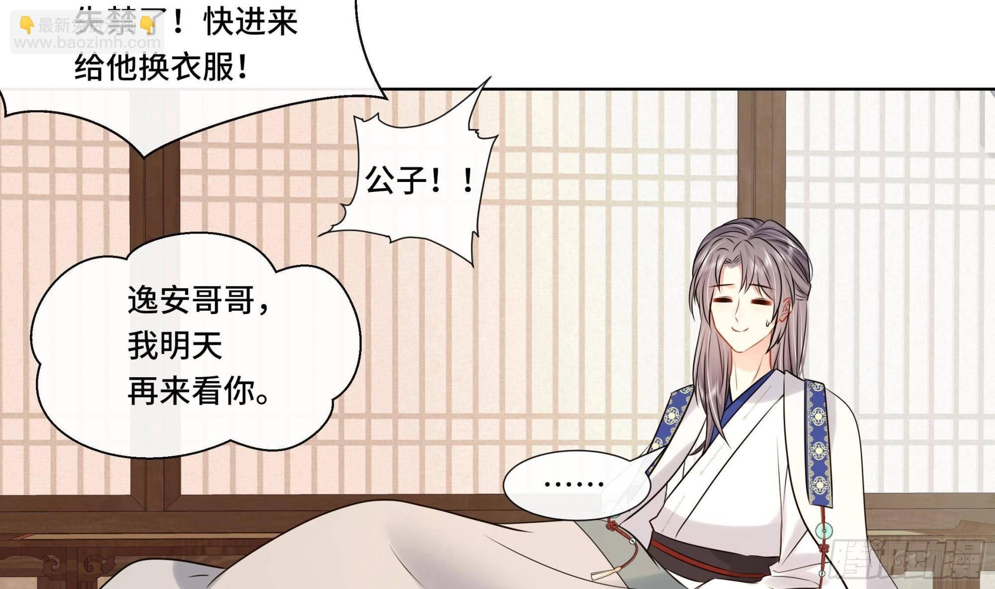 第29话 沈恒的嫌疑？