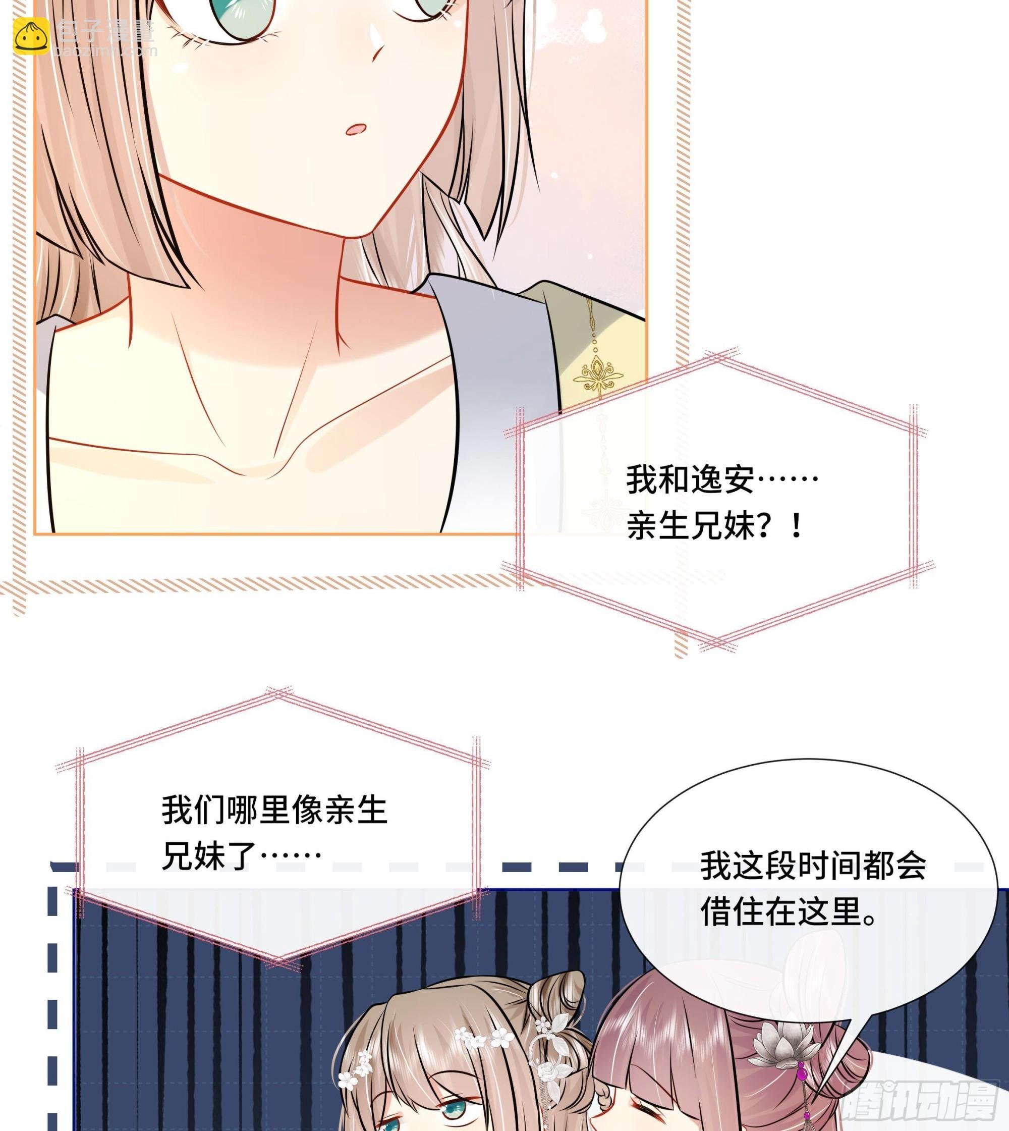 第29话 沈恒的嫌疑？