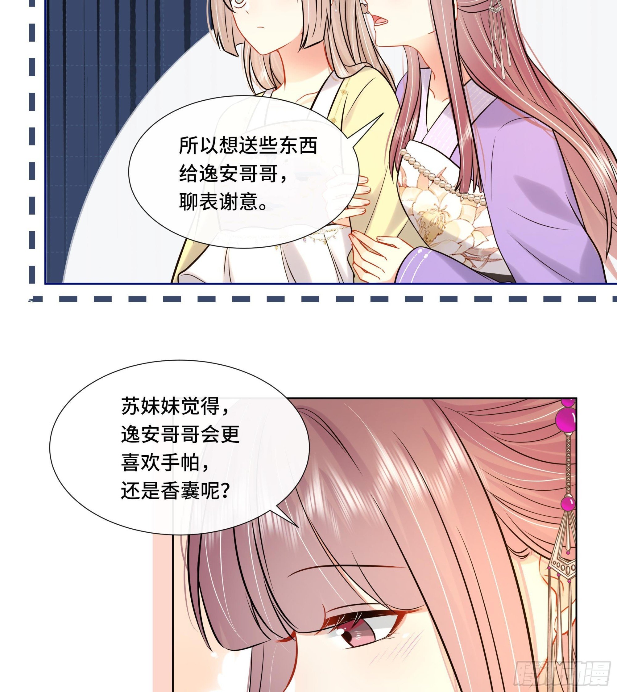第29话 沈恒的嫌疑？