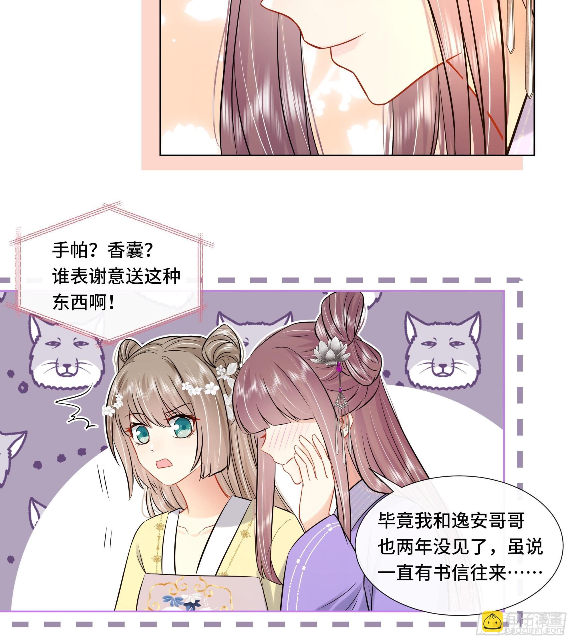第29话 沈恒的嫌疑？