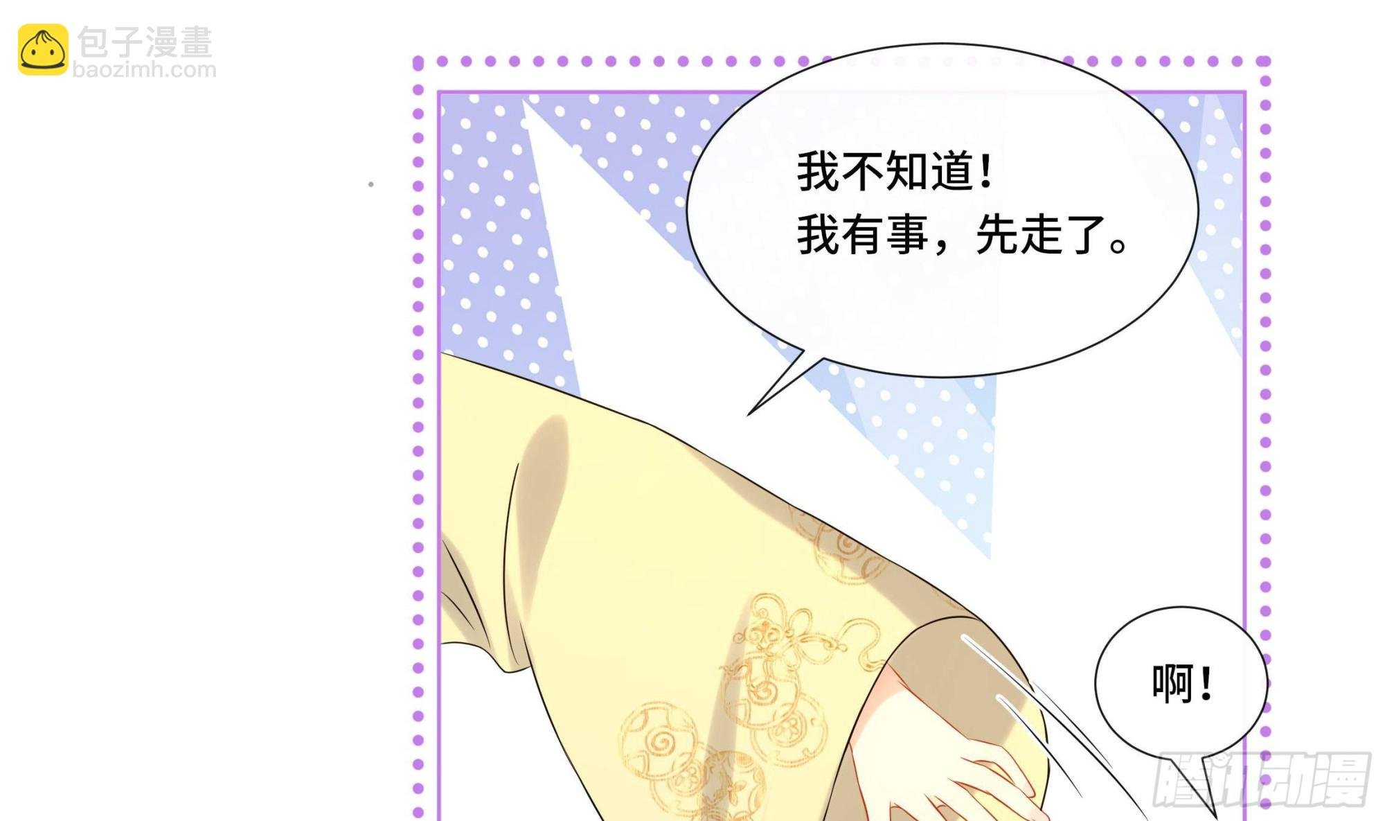 第29话 沈恒的嫌疑？