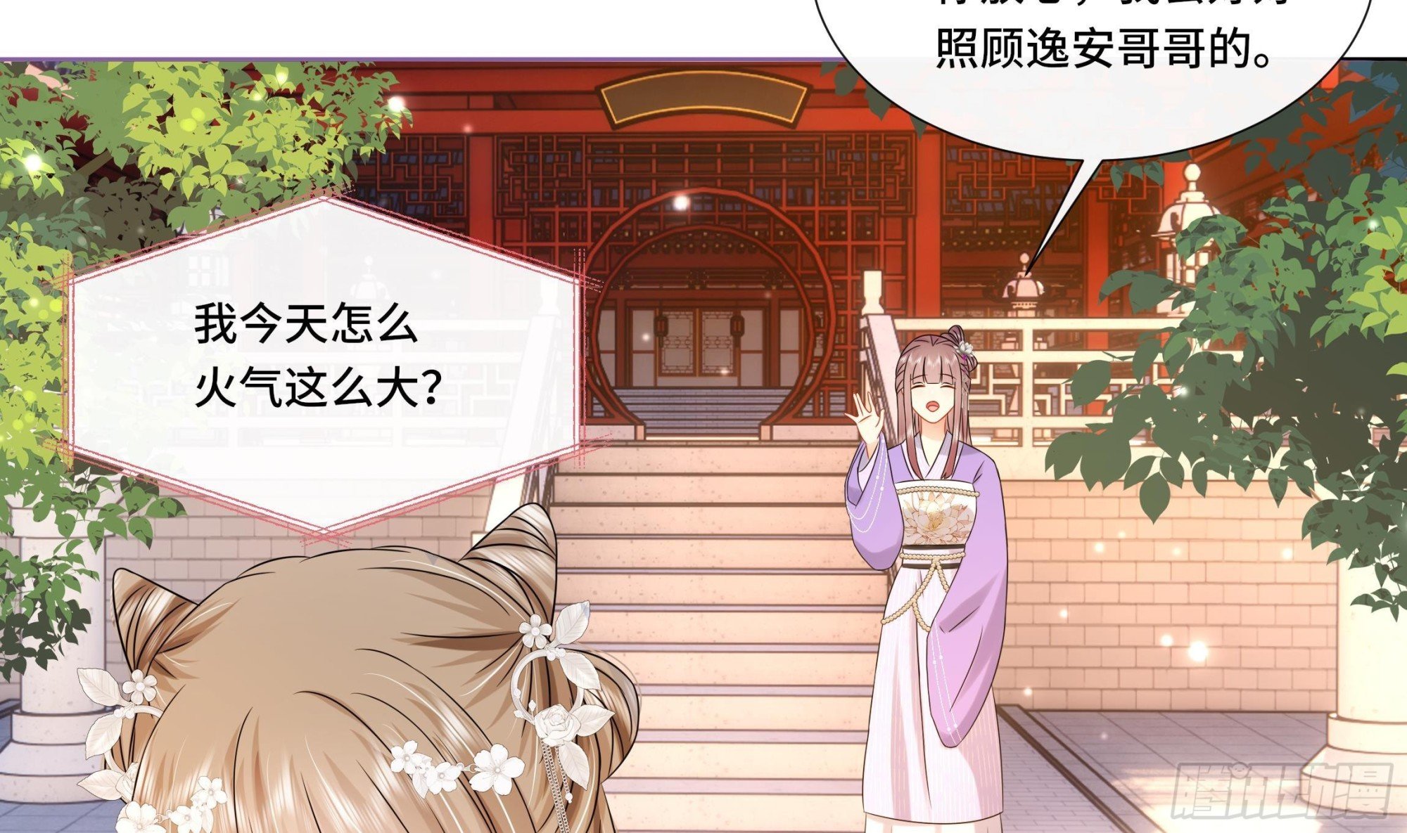 第29话 沈恒的嫌疑？