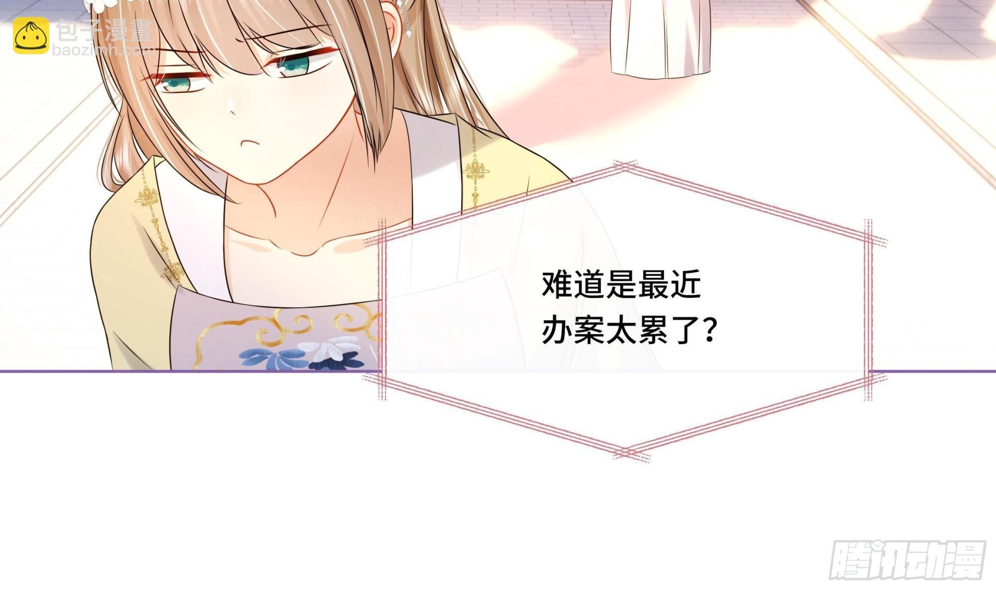 第29话 沈恒的嫌疑？
