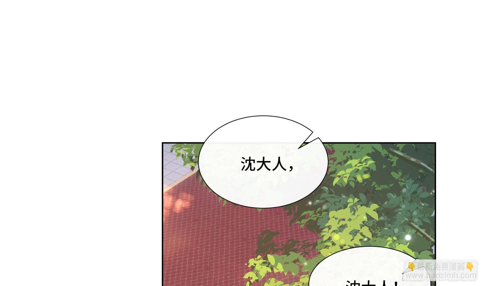 第29话 沈恒的嫌疑？