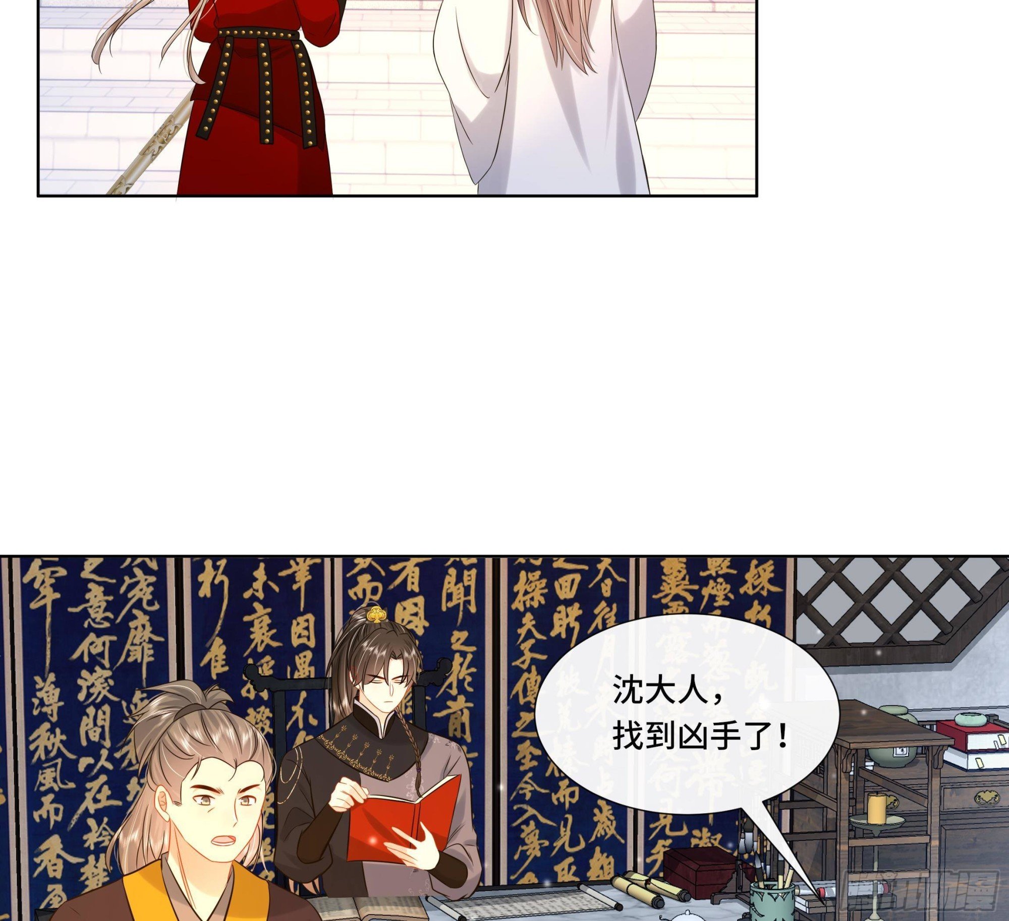 第29话 沈恒的嫌疑？