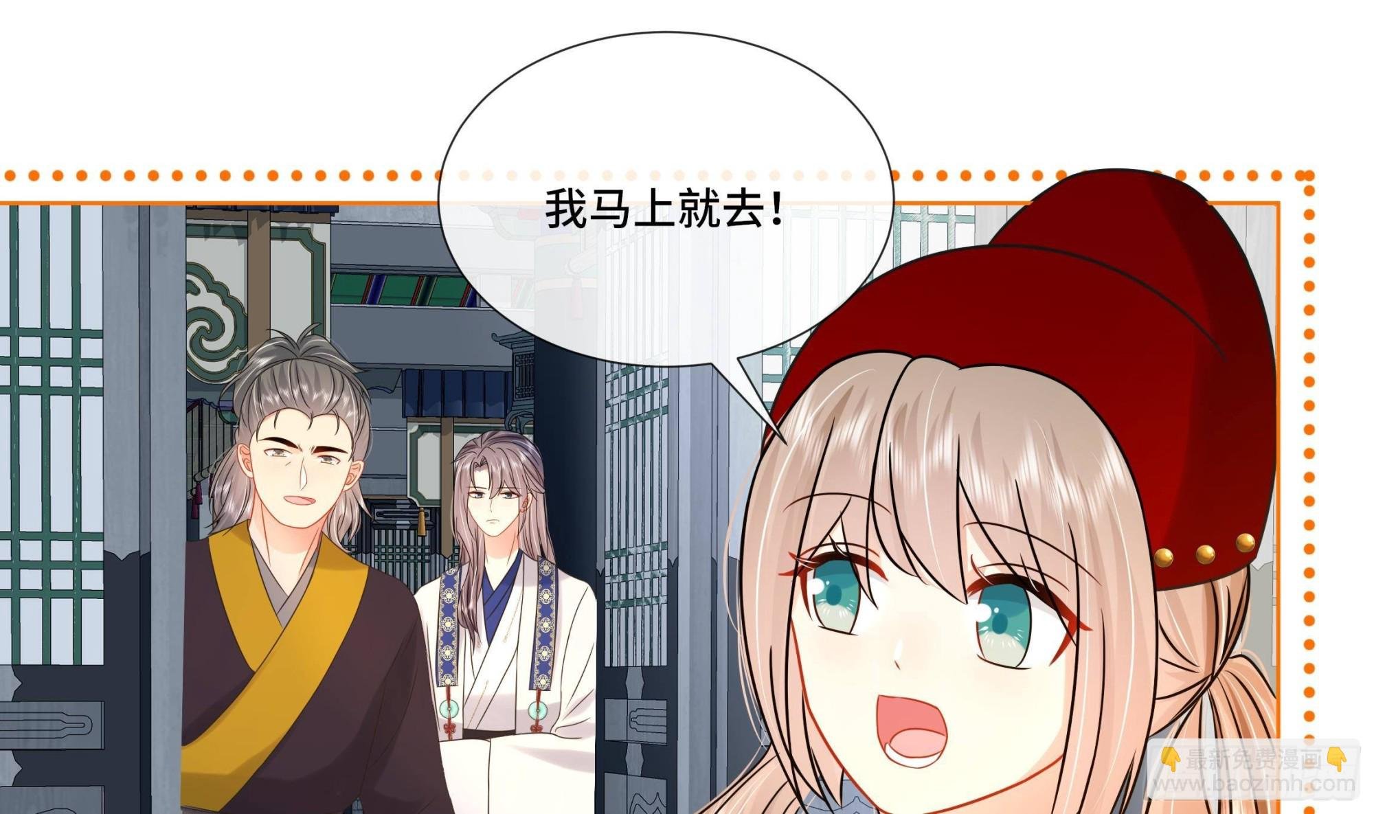 第29话 沈恒的嫌疑？