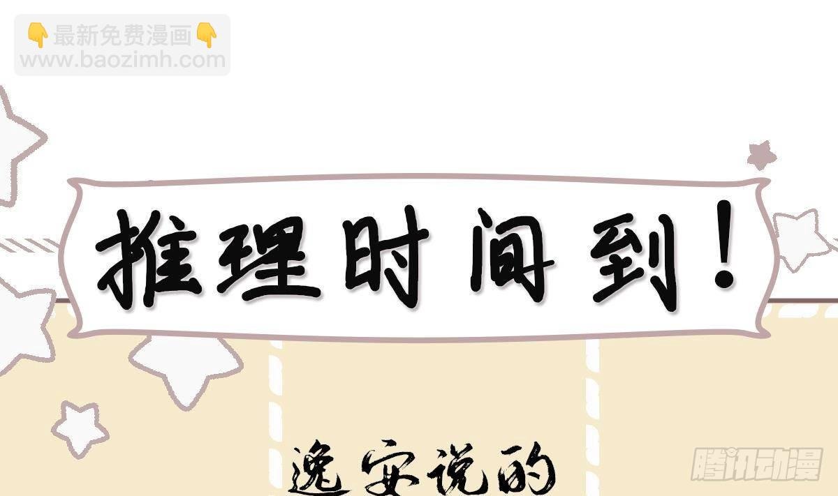 第29话 沈恒的嫌疑？