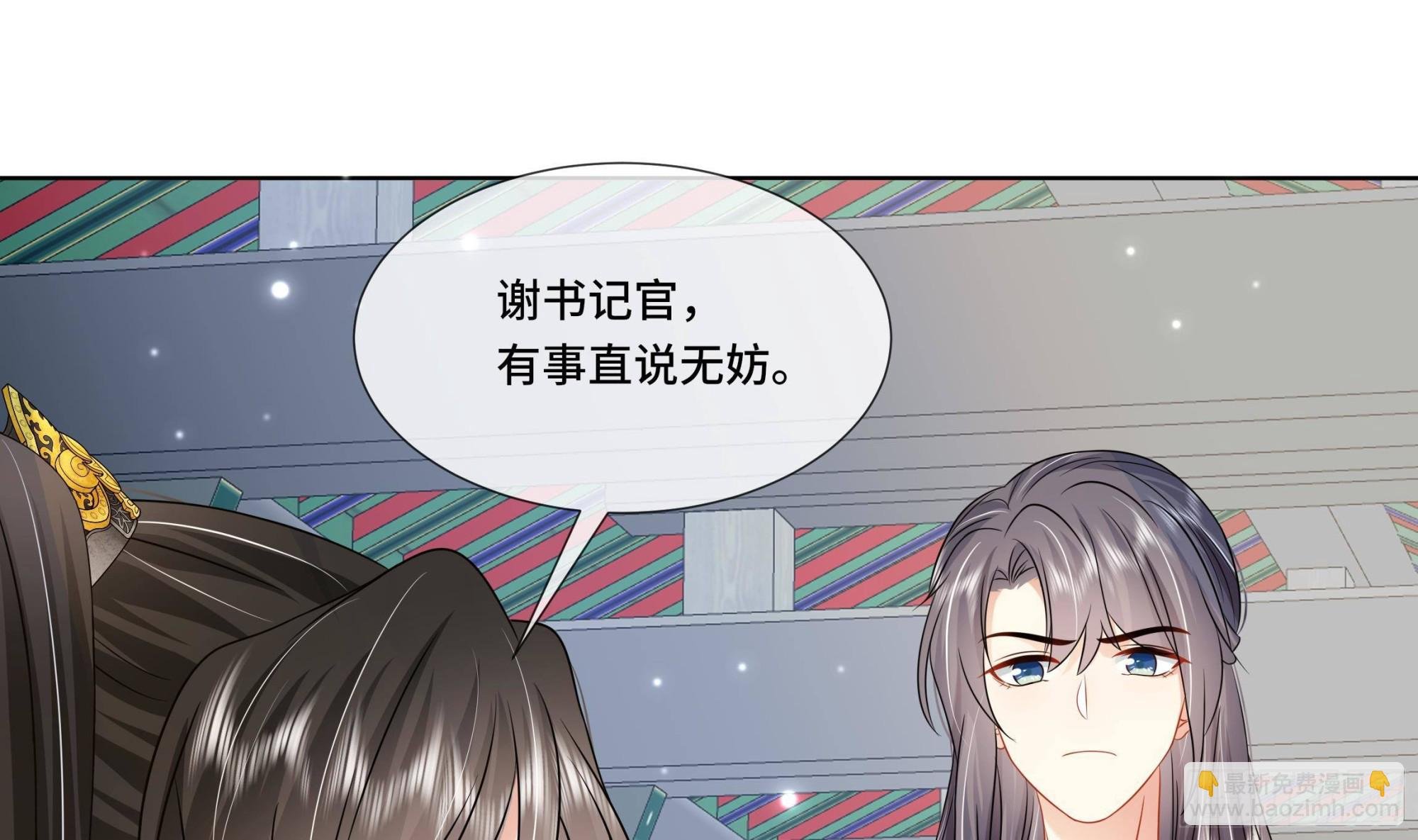 第30话 为了蓁蓁好