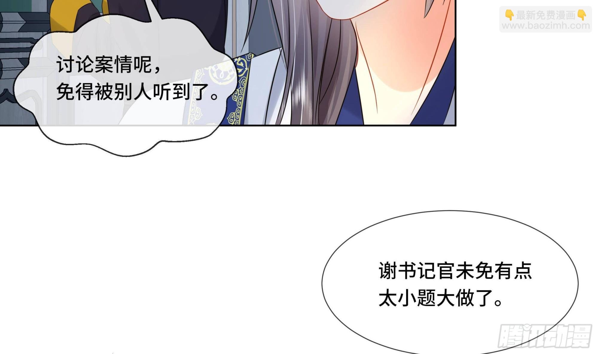 第30话 为了蓁蓁好