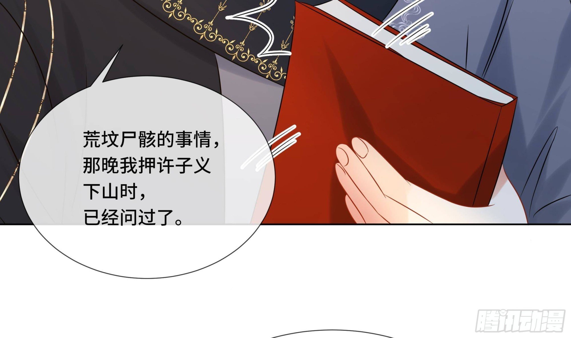 第30话 为了蓁蓁好