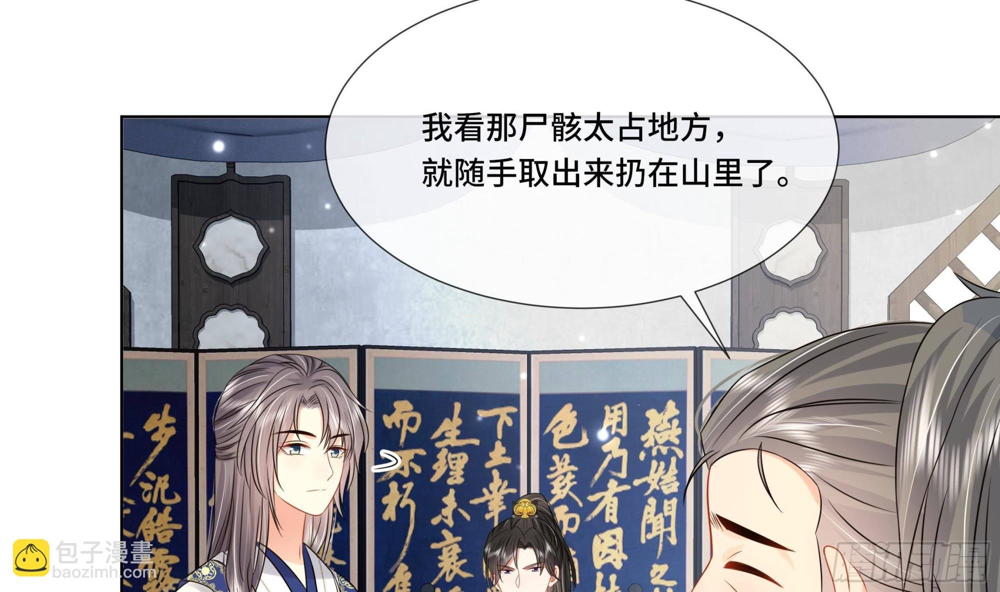 第30话 为了蓁蓁好