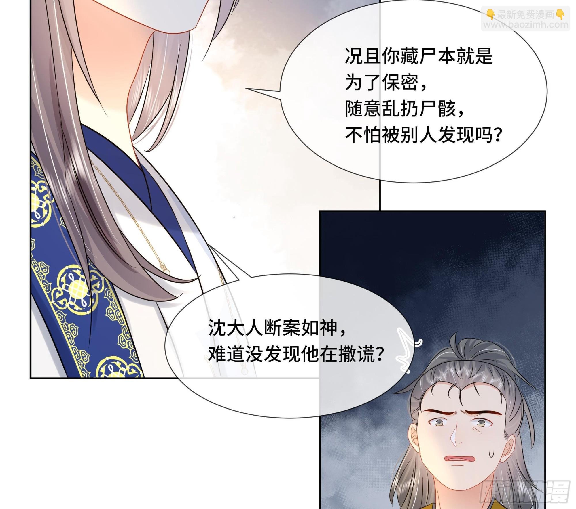 第30话 为了蓁蓁好