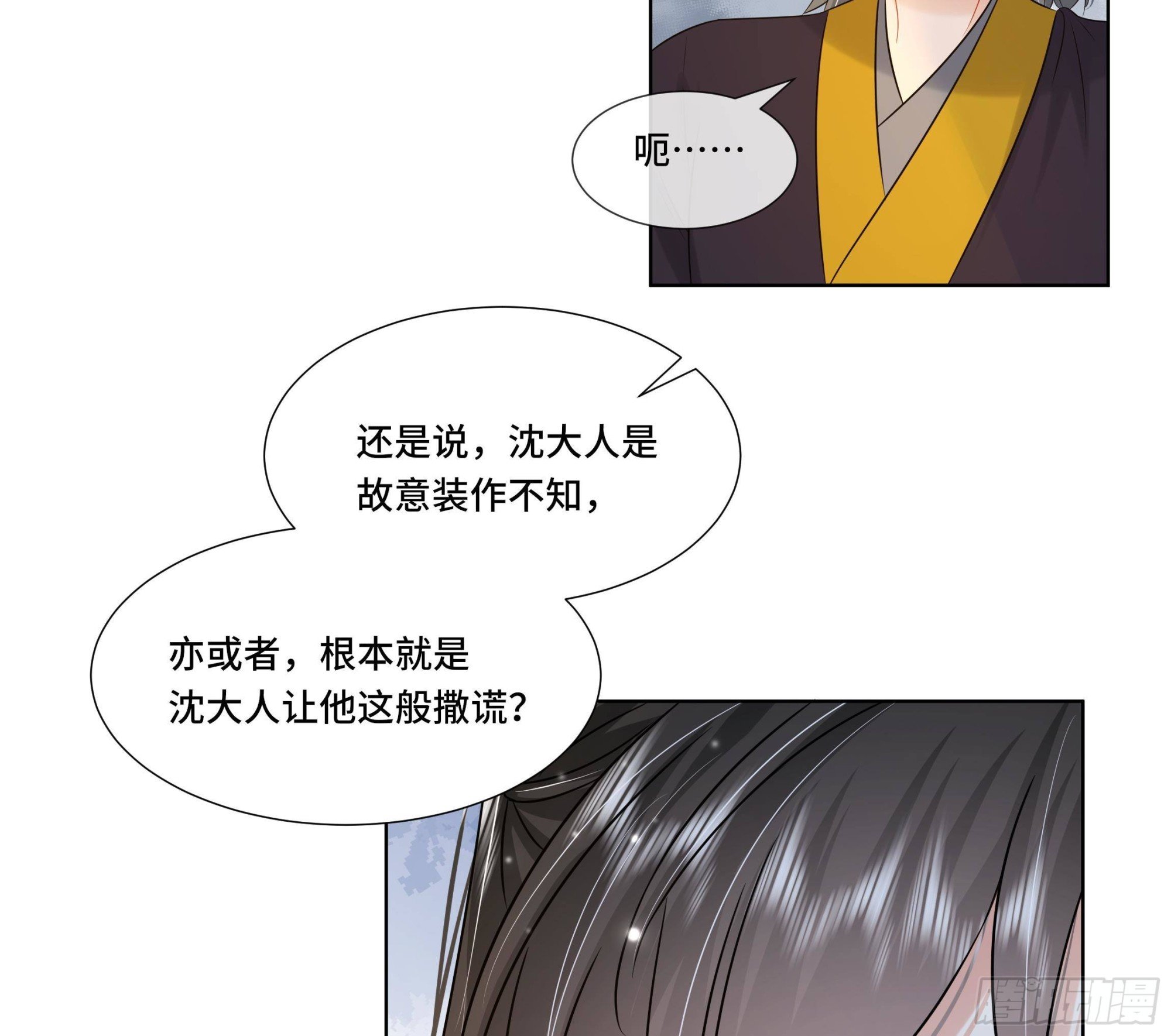 第30话 为了蓁蓁好