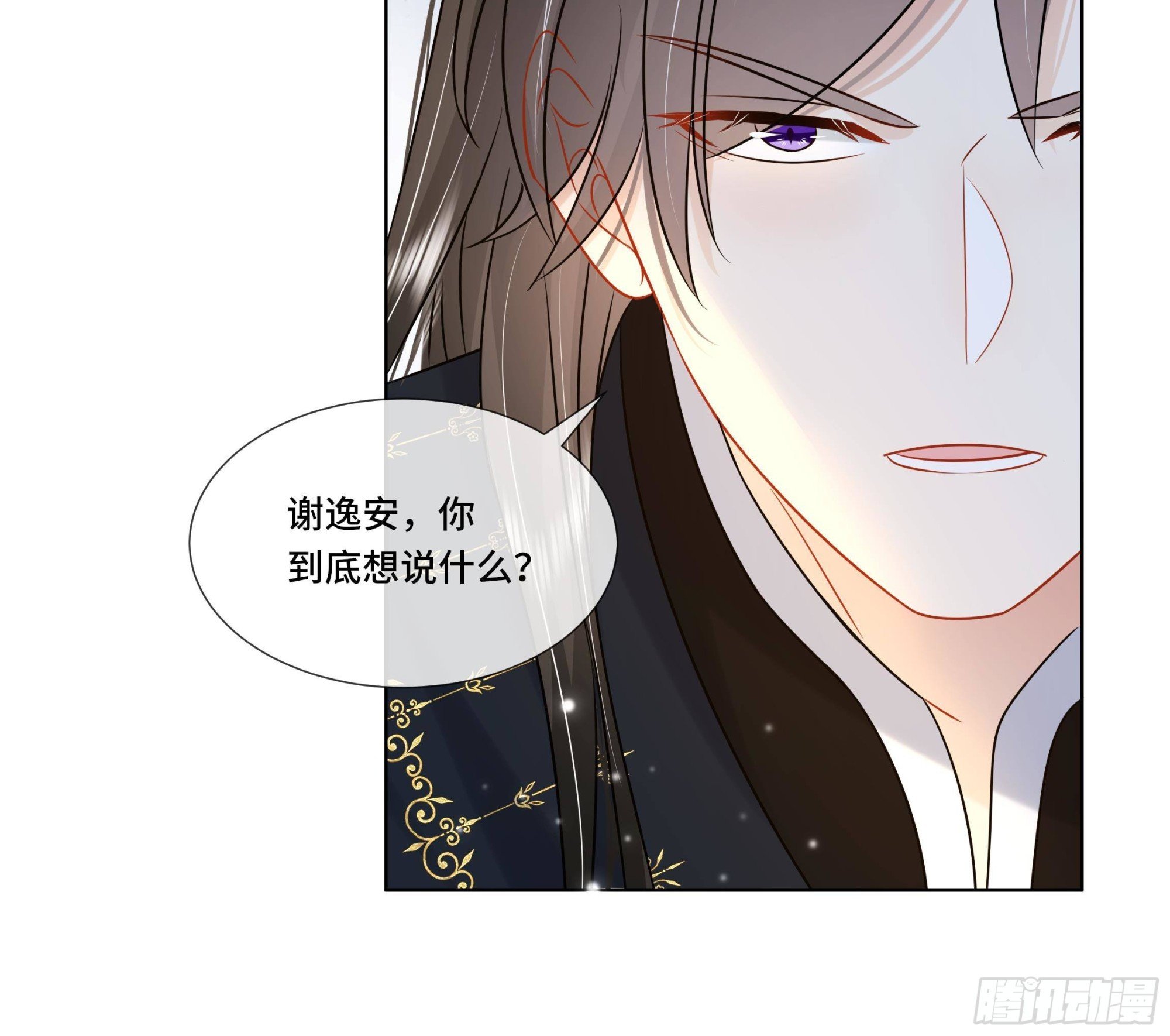 第30话 为了蓁蓁好
