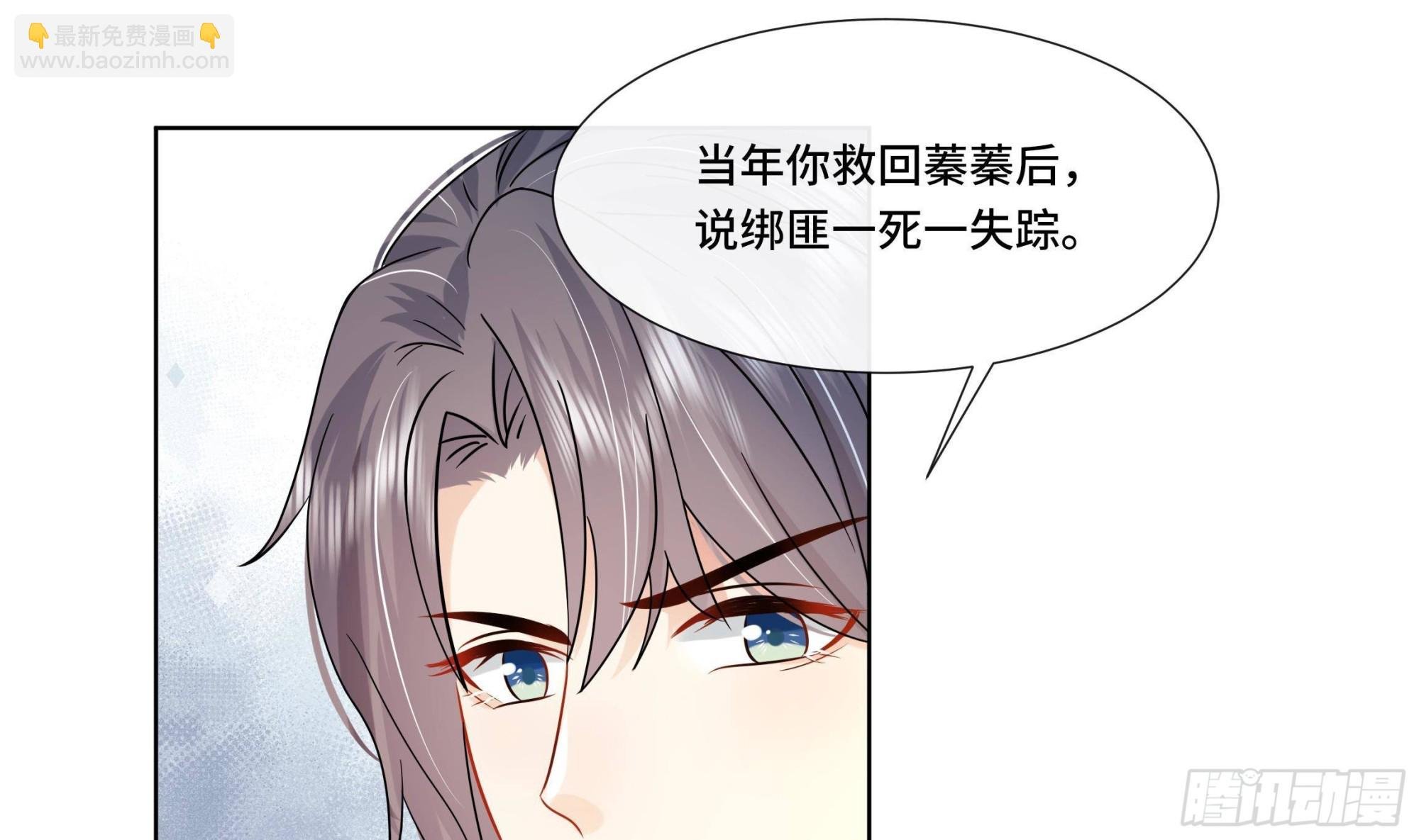第30话 为了蓁蓁好