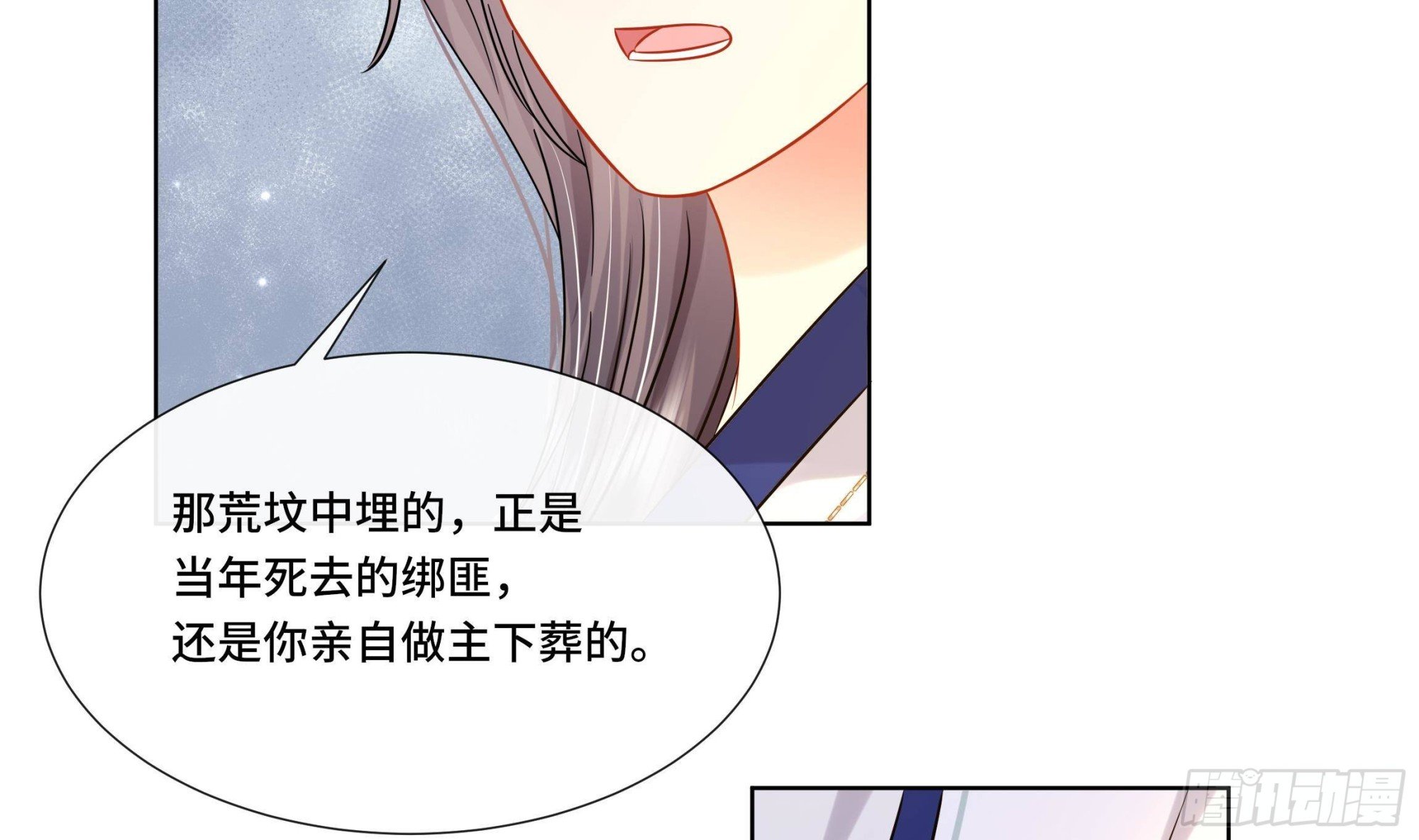 第30话 为了蓁蓁好