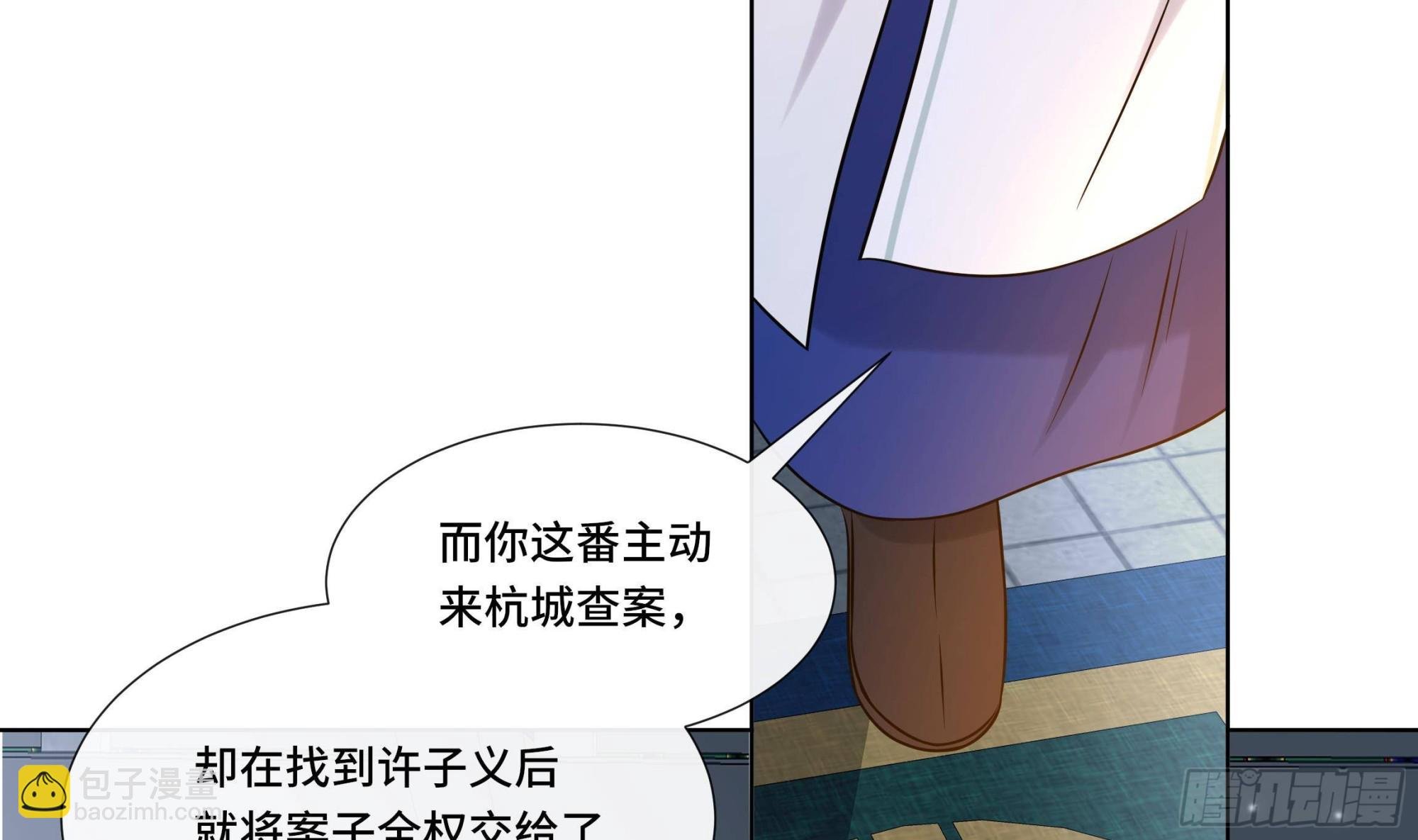 第30话 为了蓁蓁好