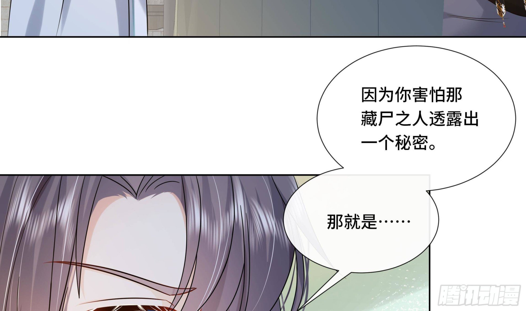 第30话 为了蓁蓁好