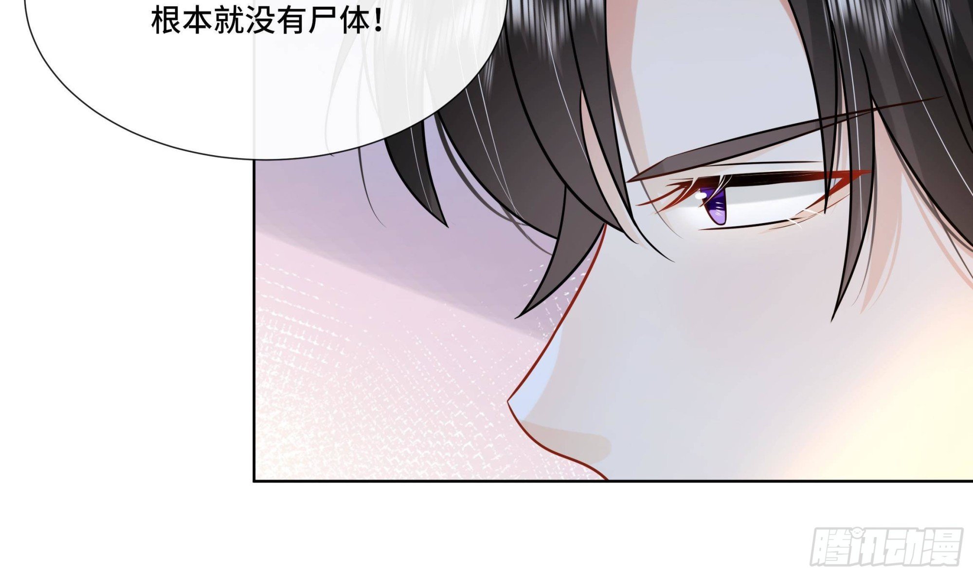 第30话 为了蓁蓁好
