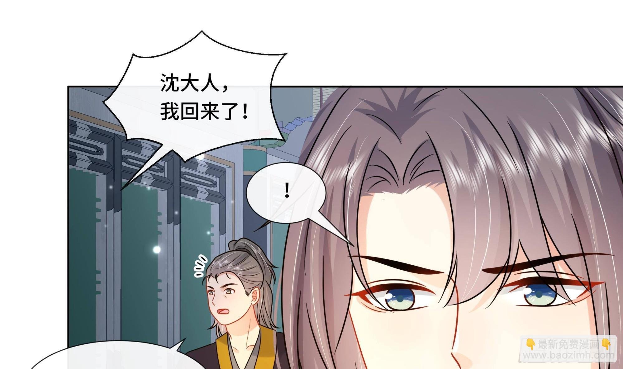 第30话 为了蓁蓁好