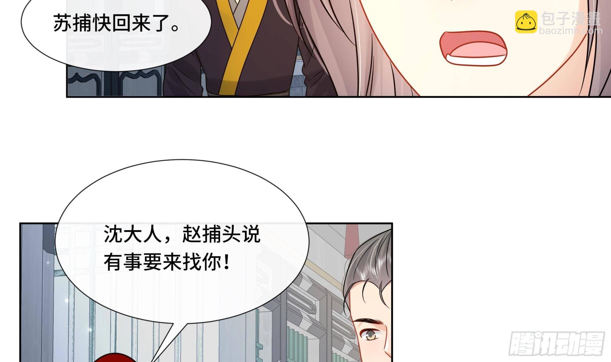 第30话 为了蓁蓁好