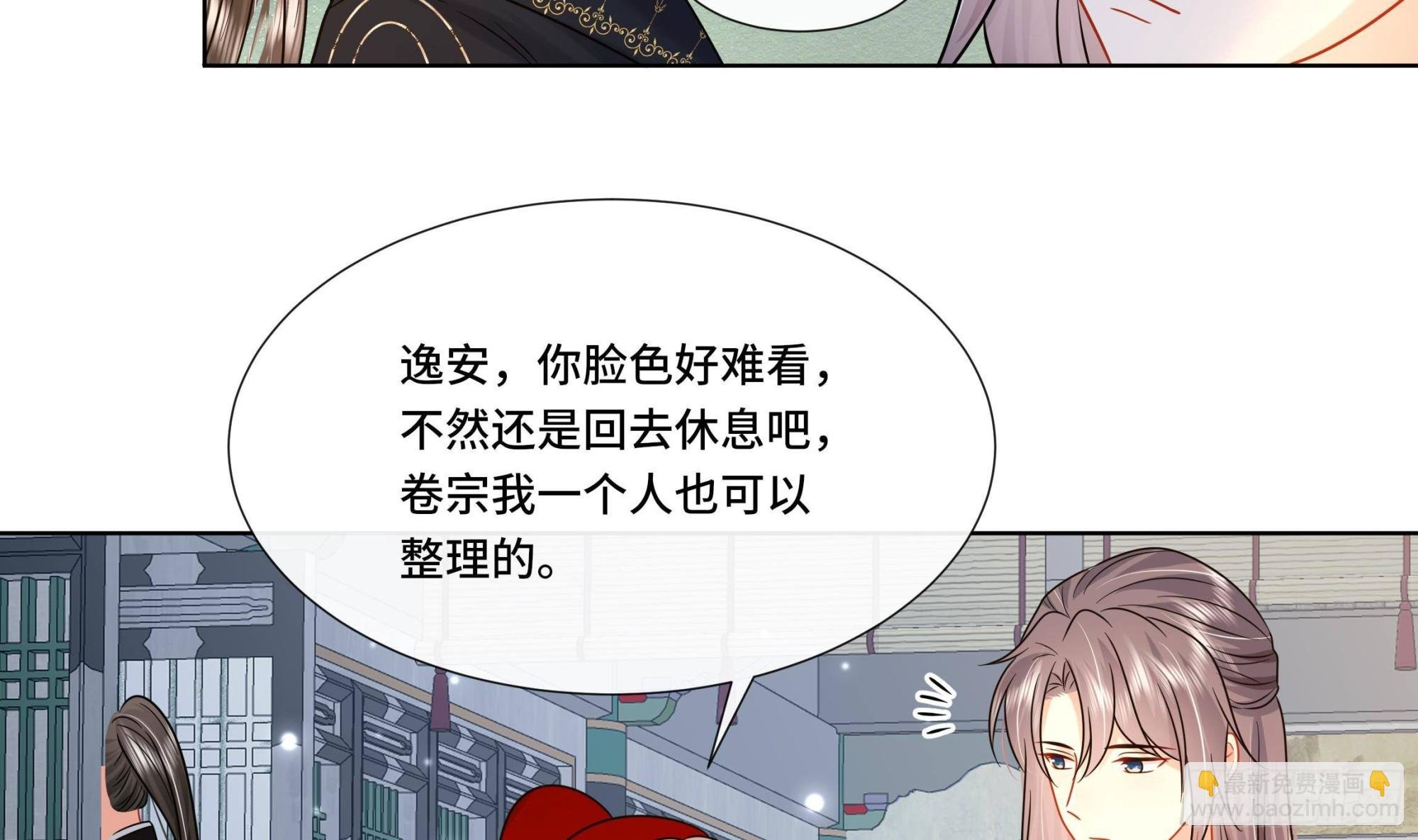 第30话 为了蓁蓁好