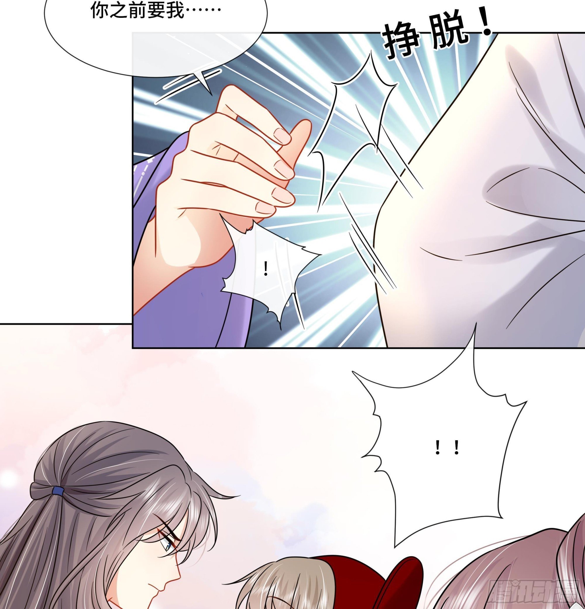 第30话 为了蓁蓁好