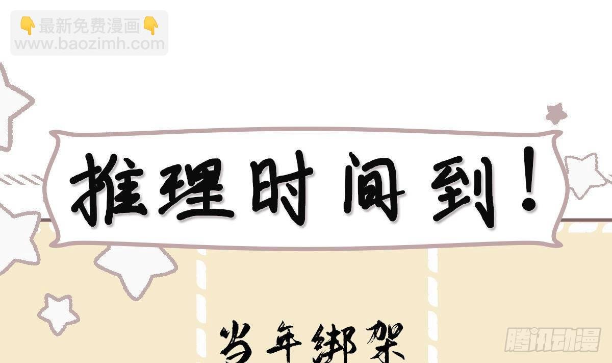 第30话 为了蓁蓁好