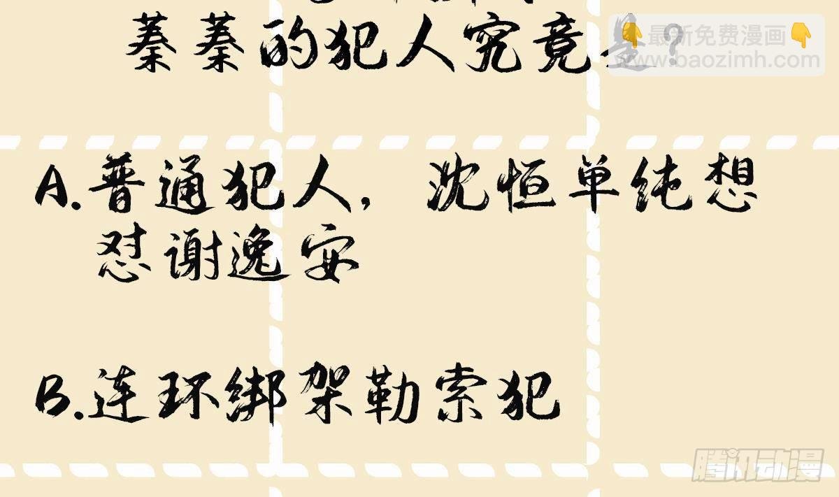 第30话 为了蓁蓁好