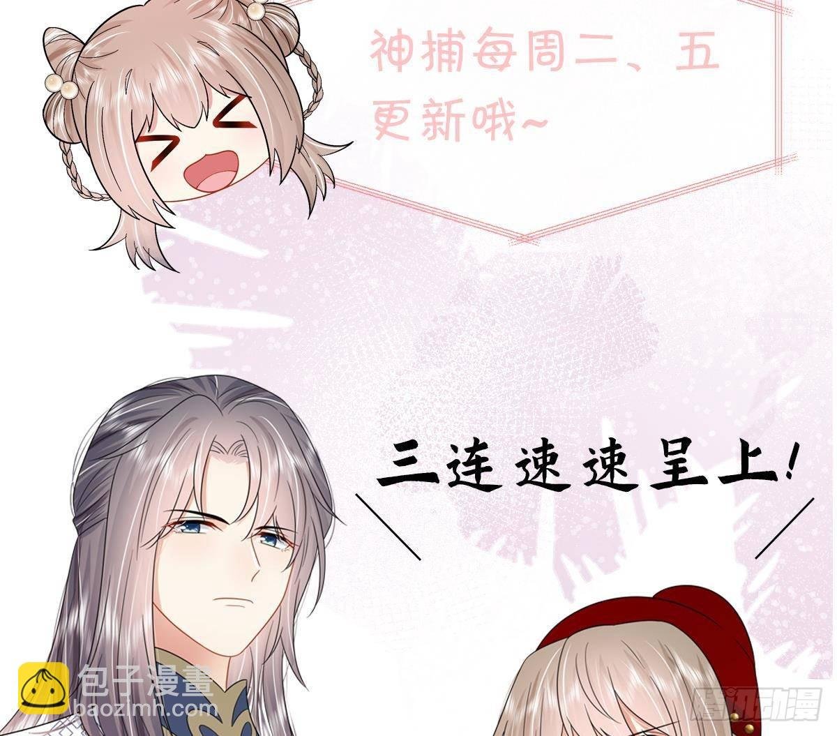 第30话 为了蓁蓁好