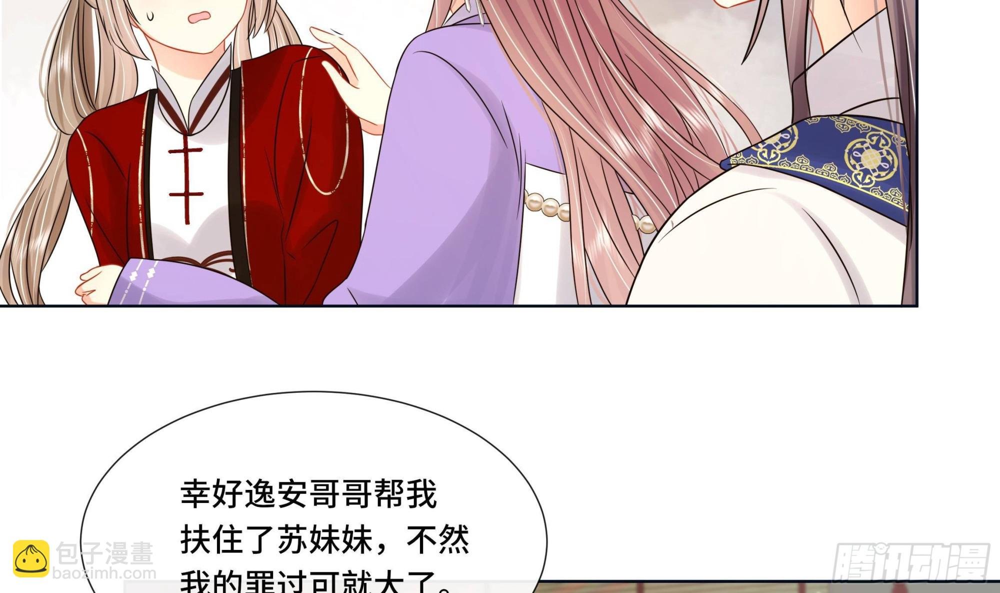 第31话 有秘密？