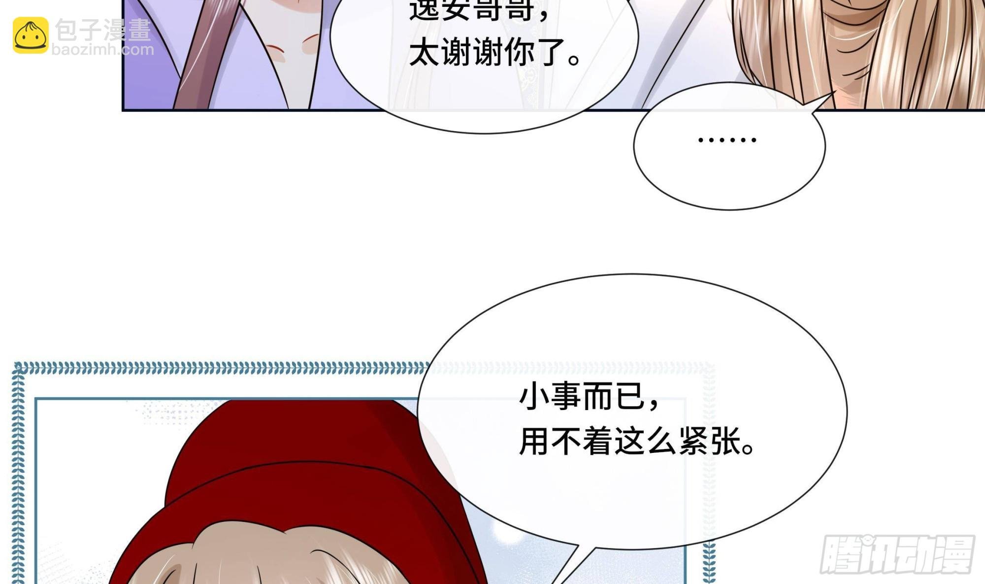 第31话 有秘密？