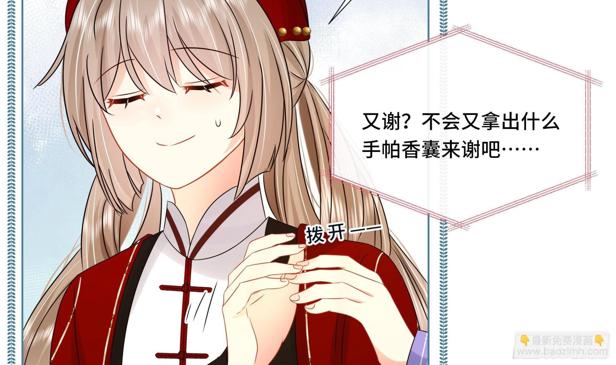 第31话 有秘密？