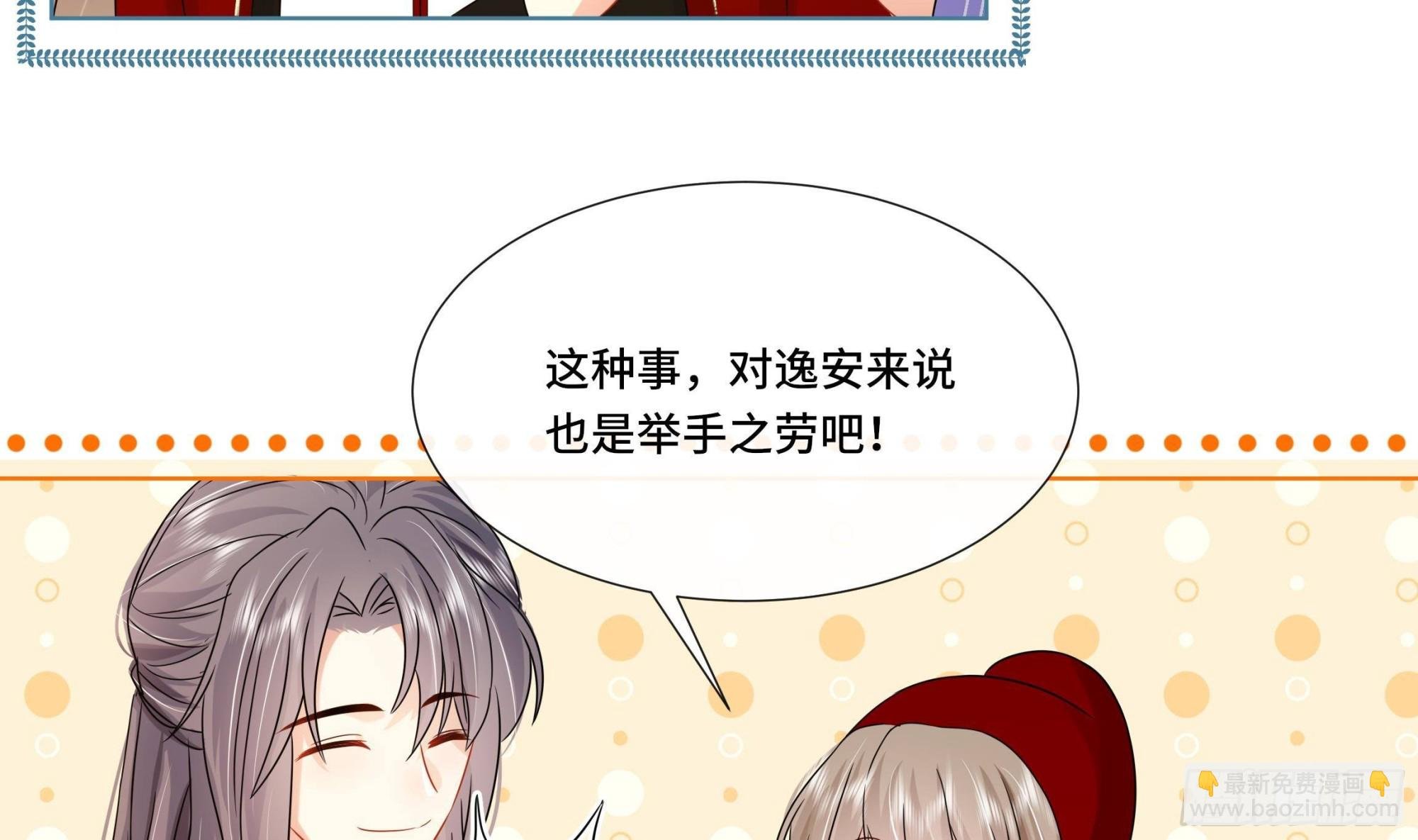 第31话 有秘密？