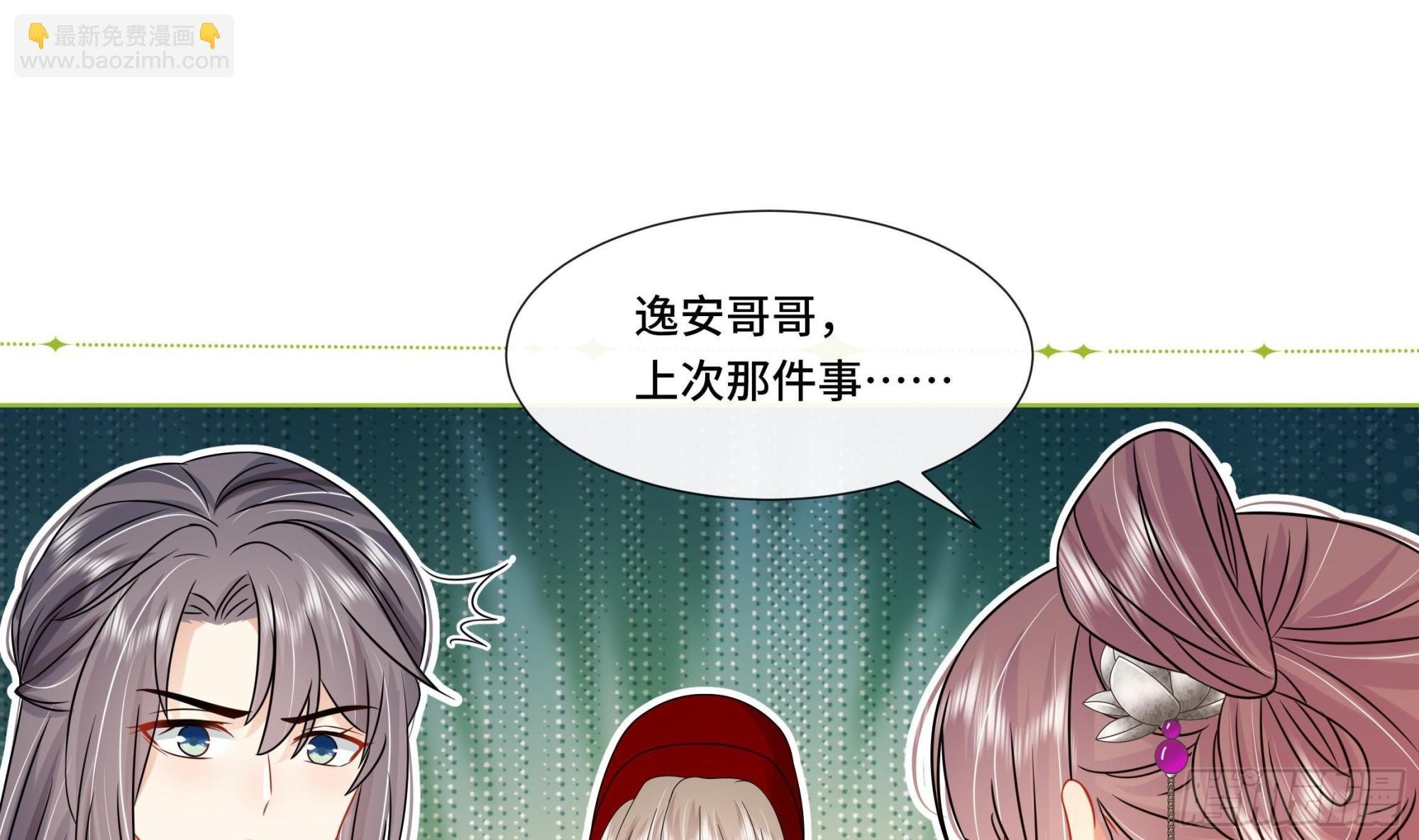 第31话 有秘密？