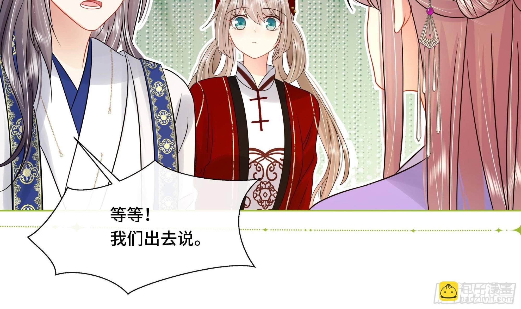 第31话 有秘密？