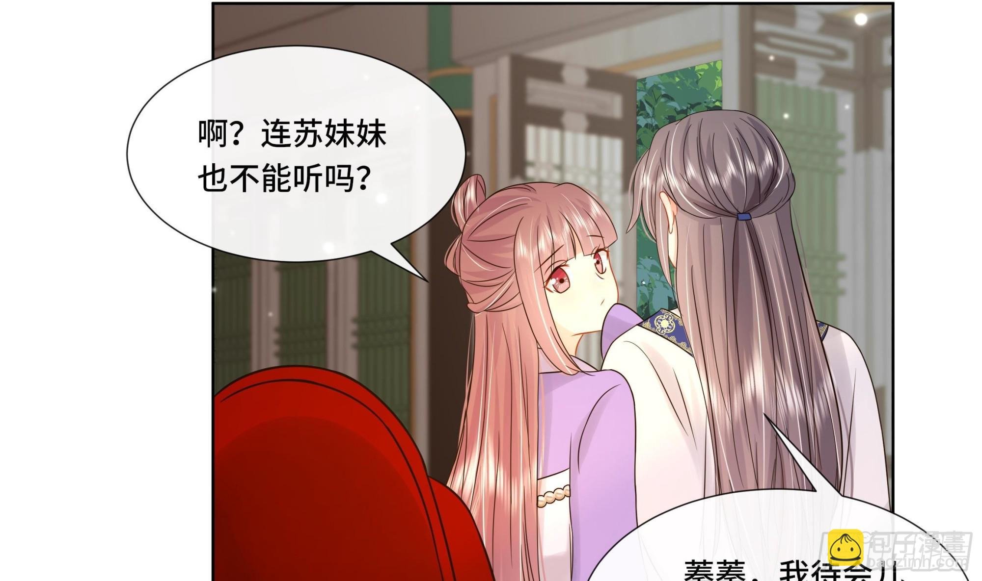 第31话 有秘密？