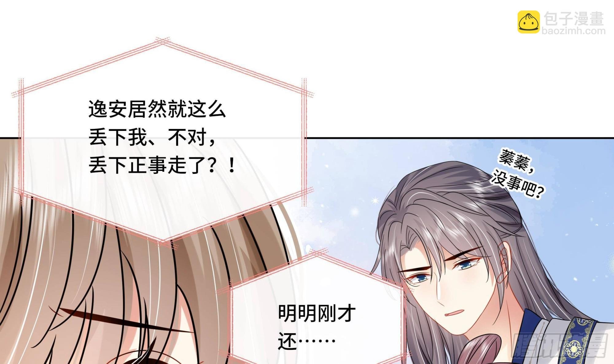 第31话 有秘密？