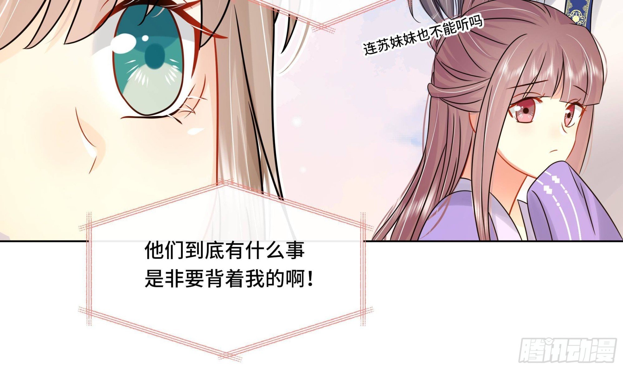 第31话 有秘密？