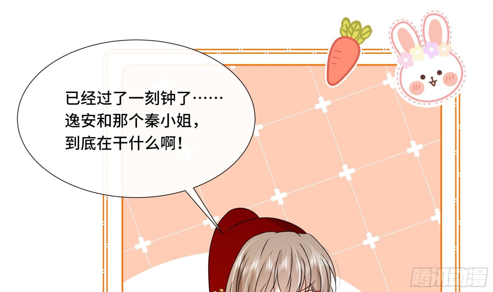 第31话 有秘密？