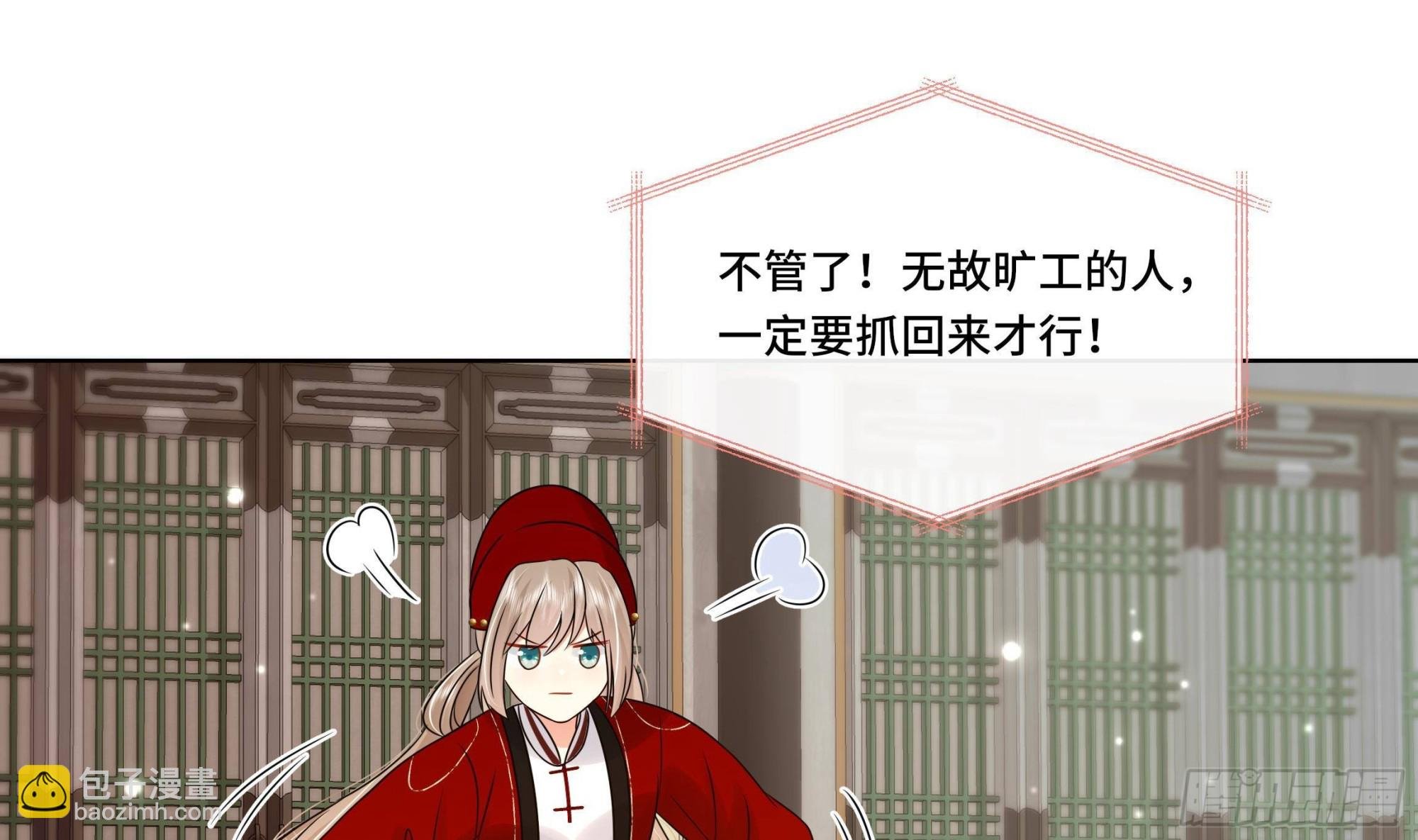 第31话 有秘密？