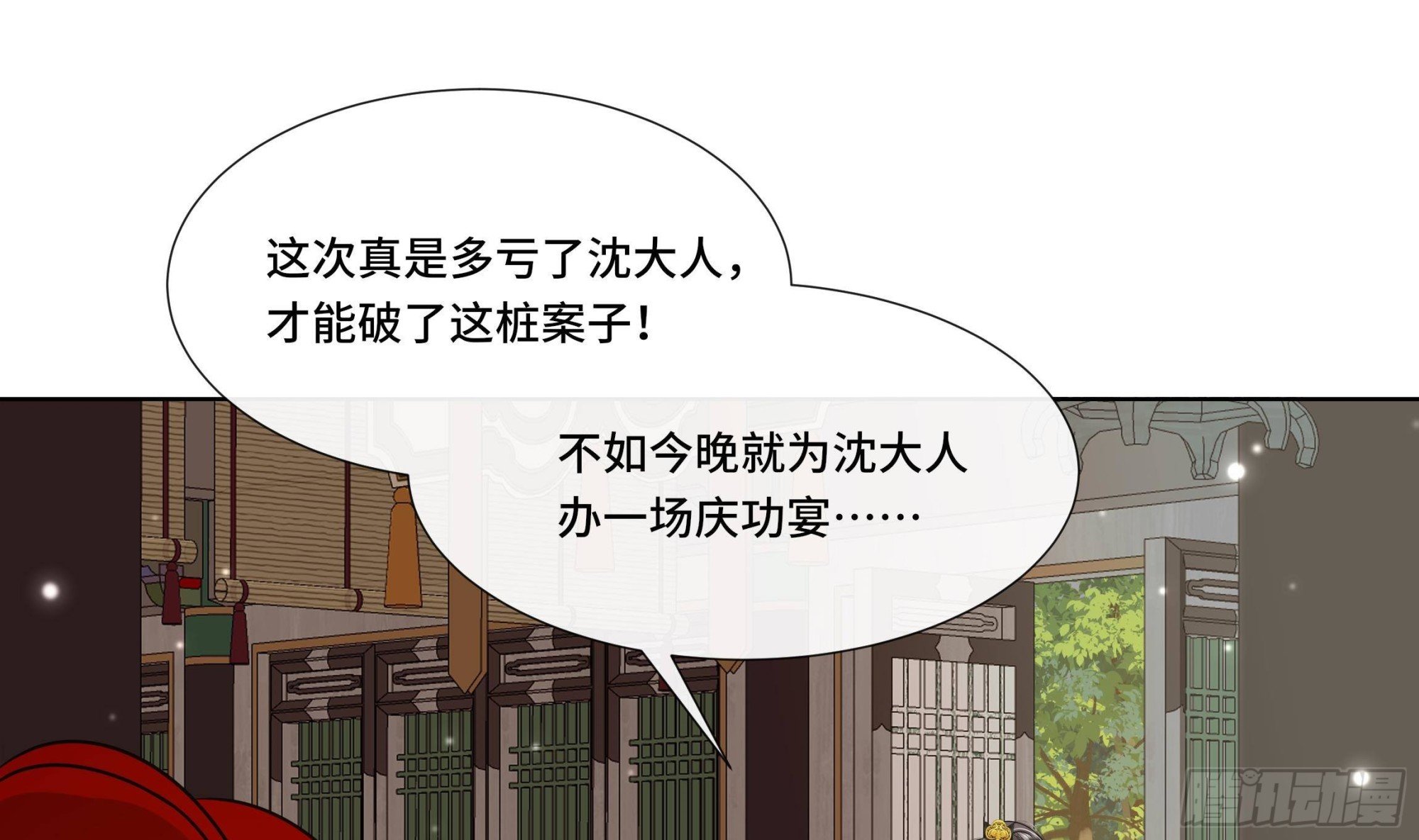 第31话 有秘密？