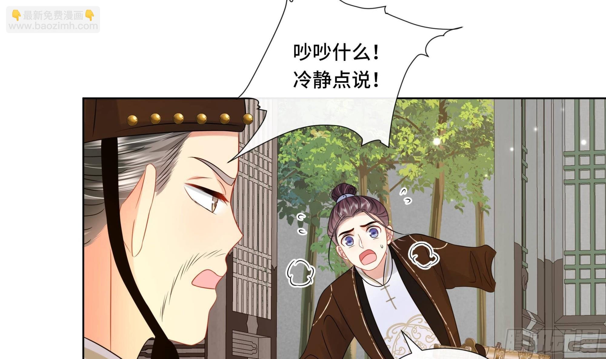 第31话 有秘密？