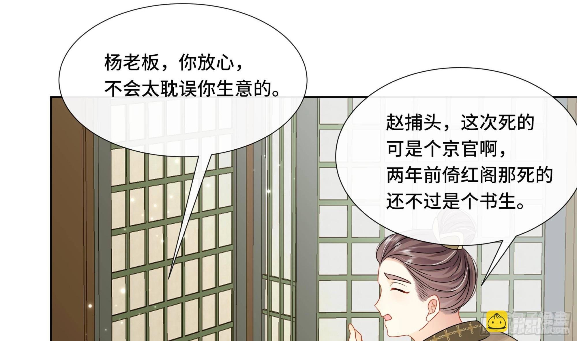 第32话 你是我的专属